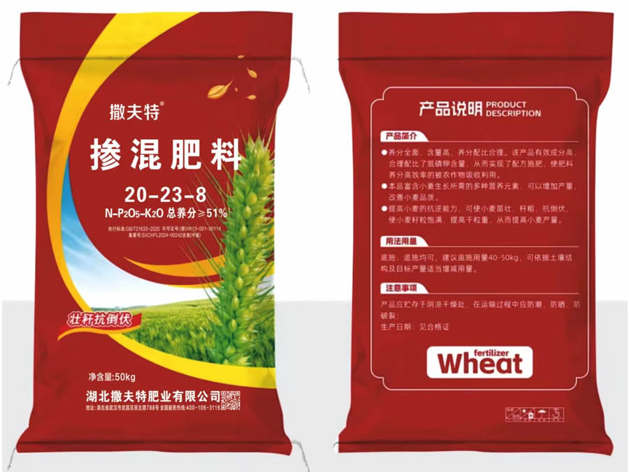 摻混肥料