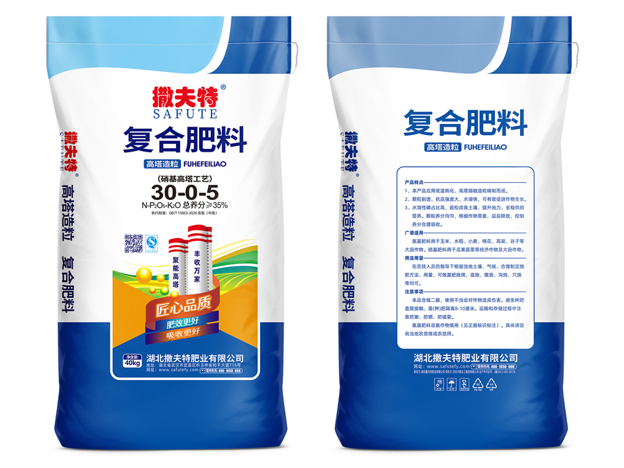 復合肥料