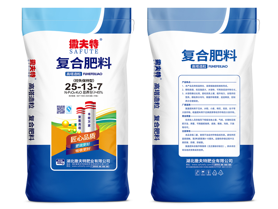 復合肥料