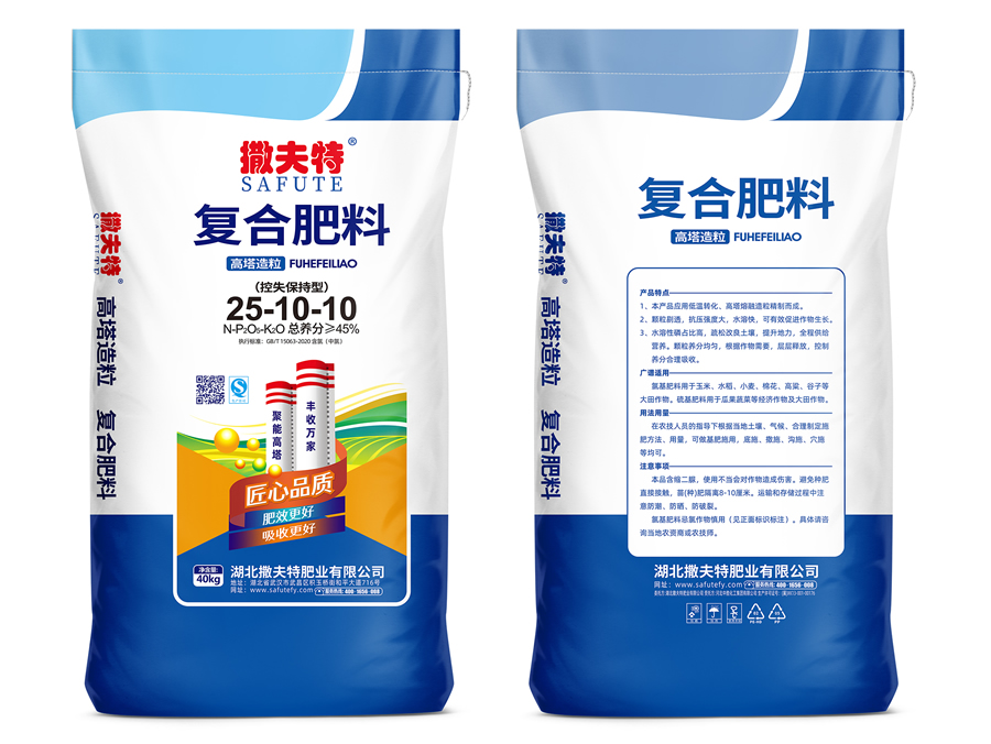復合肥料