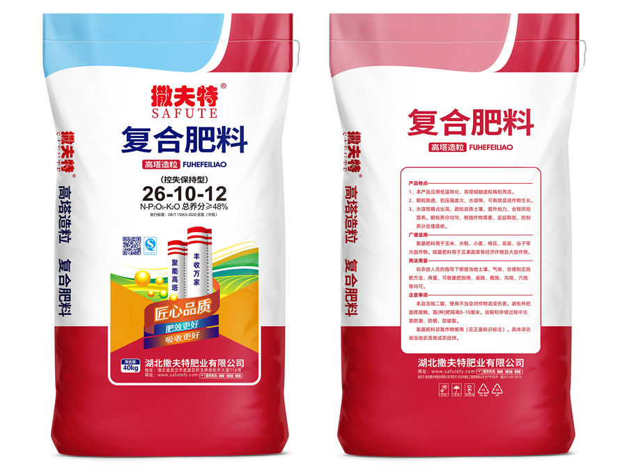 復合肥料