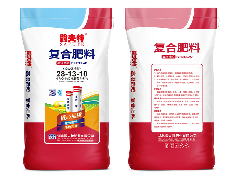 復合肥料